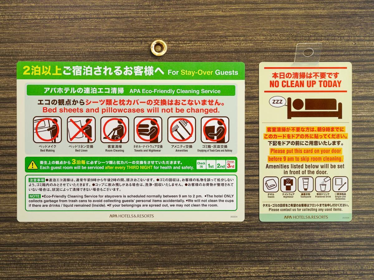 Apa Hotel Hatchobori Ekiminami Präfektur Tokio Exterior foto